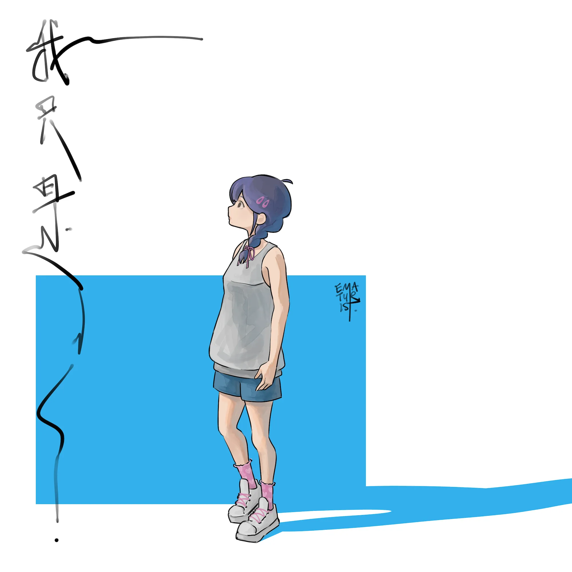 我只是 — "I'M ONLY..."