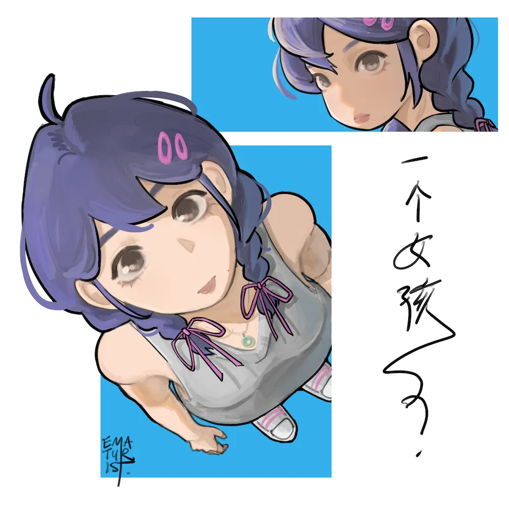 一个女孩子. — "A GIRL."